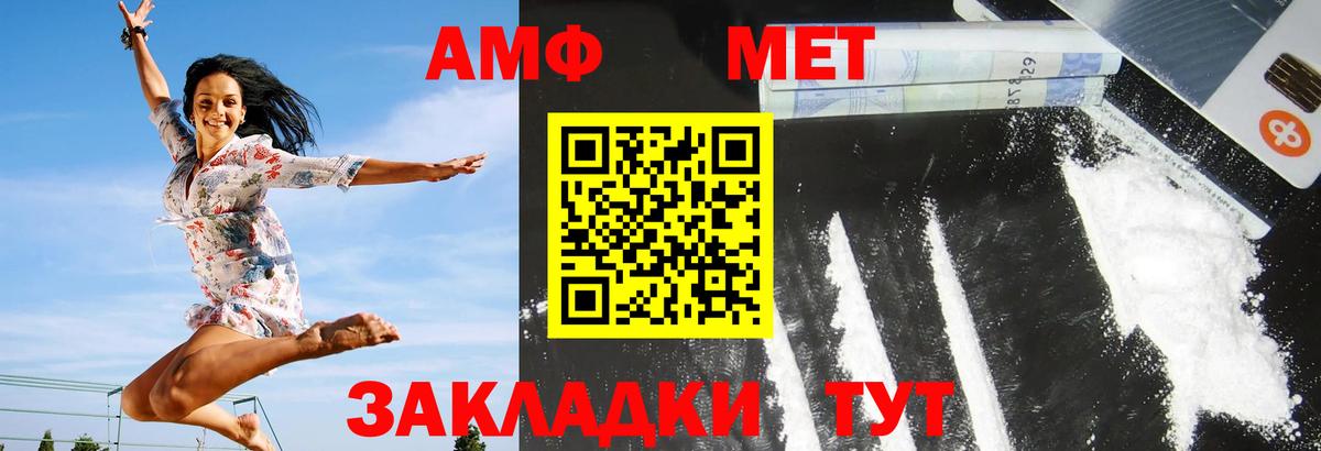 АМФЕТАМИН  Вход с VPN  Ростов Великий  Амфетамин  АМФЕТАМИН 97% 