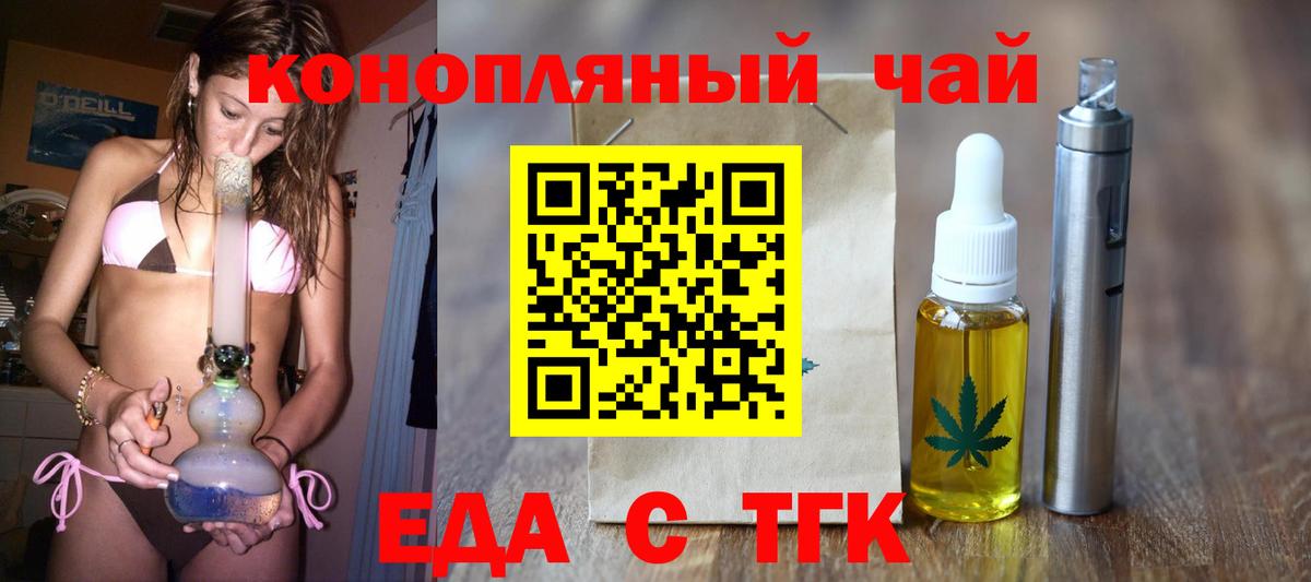 Еда ТГК марихуана Ростов Великий