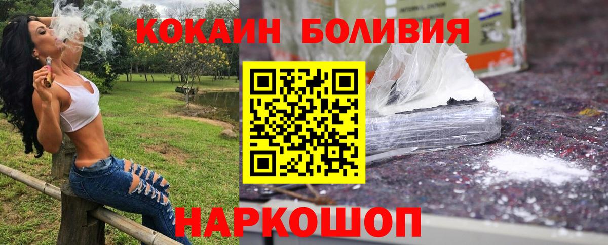 КОКАИН Columbia  Вход с VPN  Ростов Великий  COCAIN FishScale 