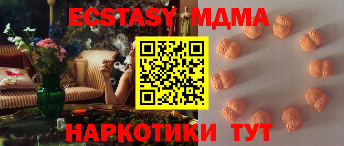 Ecstasy круглые  Экстази mix  Ecstasy  Вход с VPN  Ростов Великий 
