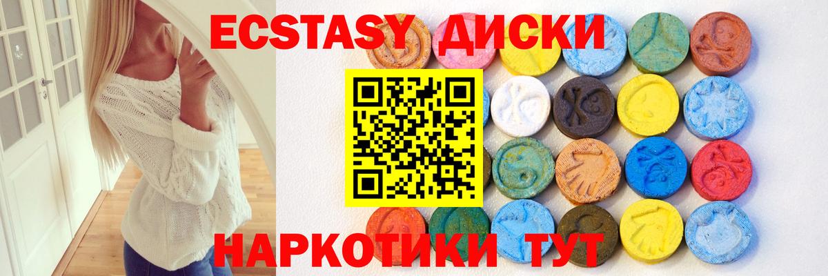 ЭКСТАЗИ 280мг Ростов Великий