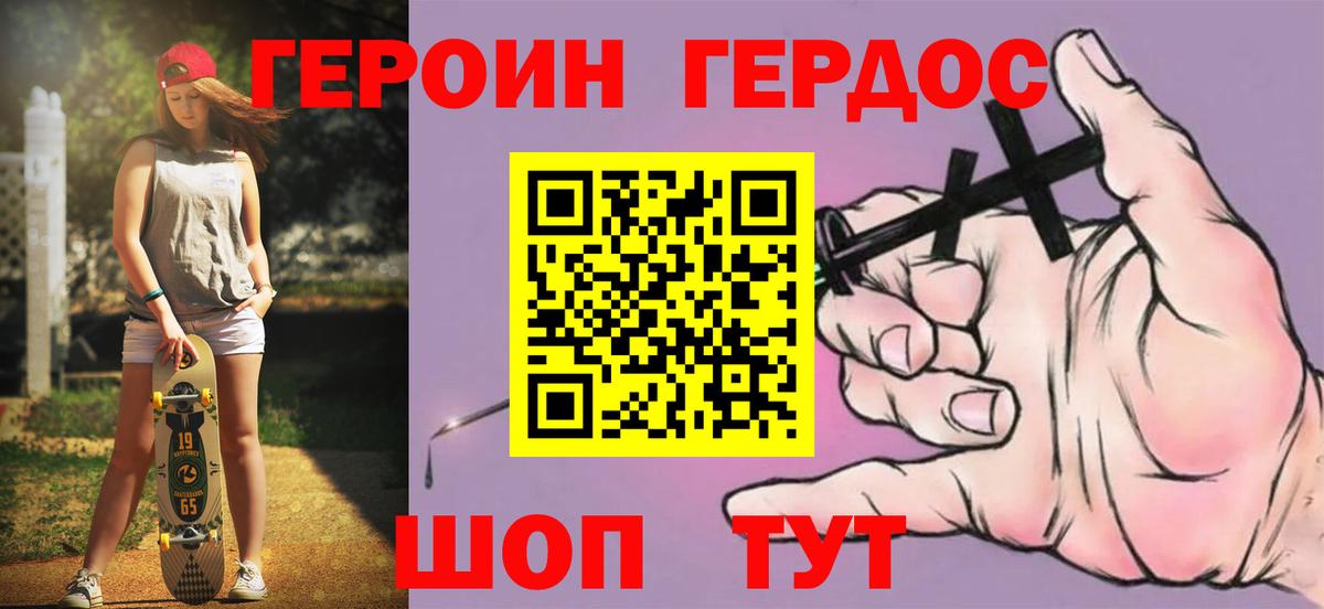 Ростов Великий  Героин афганец  Вход с VPN 
