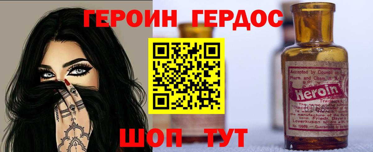 ГЕРОИН хмурый Ростов Великий