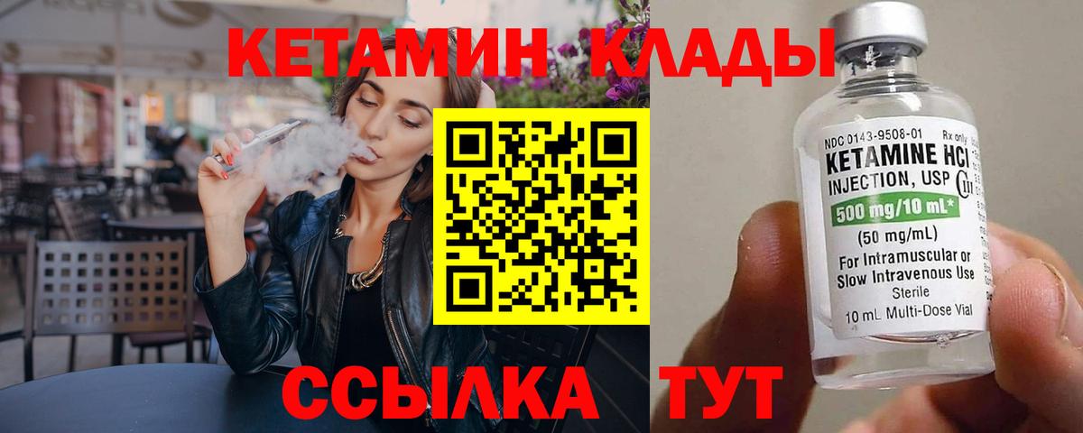 КЕТАМИН VHQ  Вход с VPN  Ростов Великий  Кетамин ketamine 