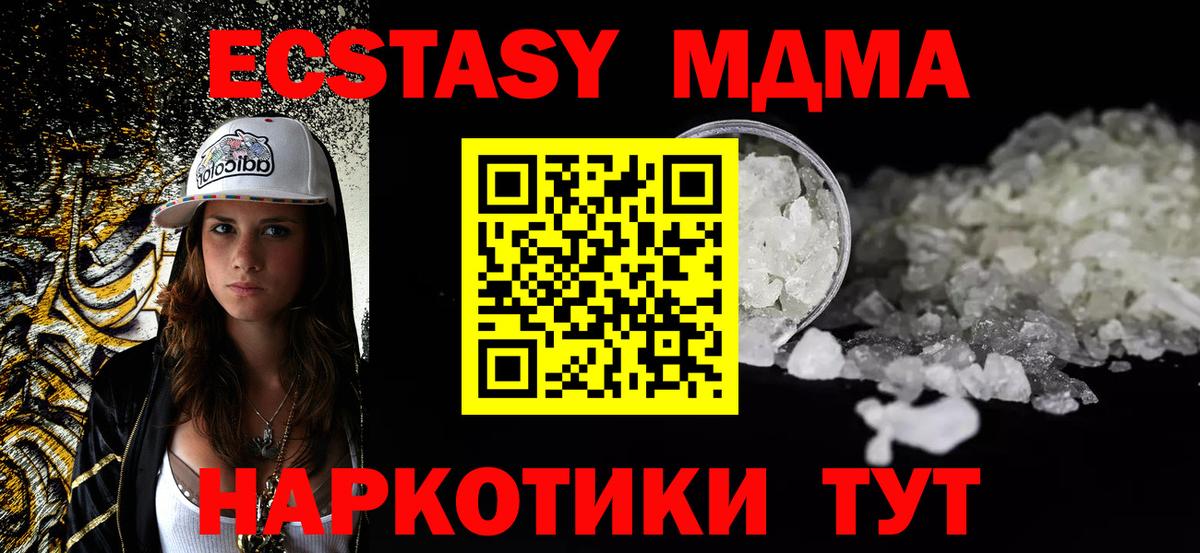MDMA молли  MDMA crystal  Ростов Великий  MDMA  Вход с VPN 