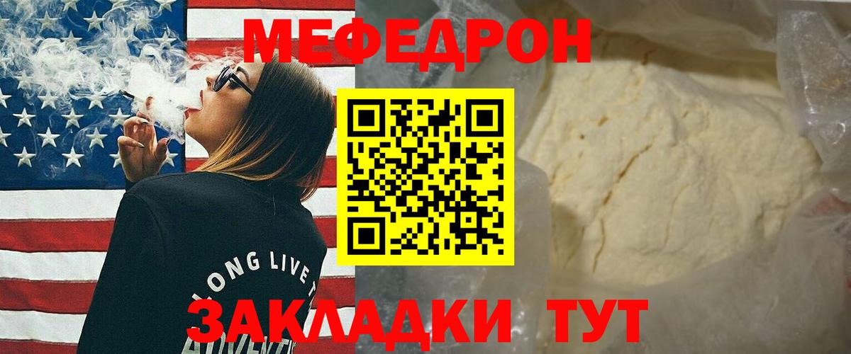 Меф Ростов Великий