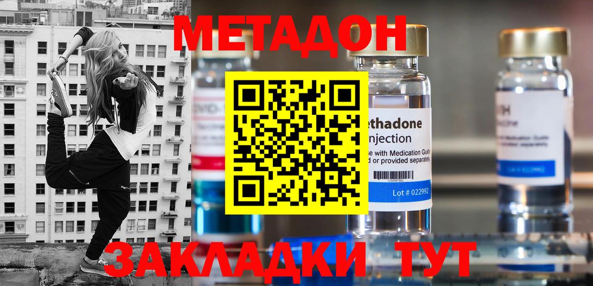 Метадон белоснежный  Вход с VPN  Ростов Великий  Метадон methadone 
