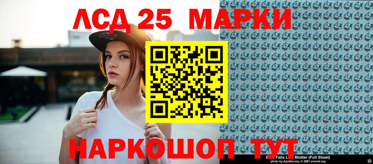 Марки 25I-NBOMe  Вход с VPN  Ростов Великий  Марки 25I-NBOMe 1500мкг 