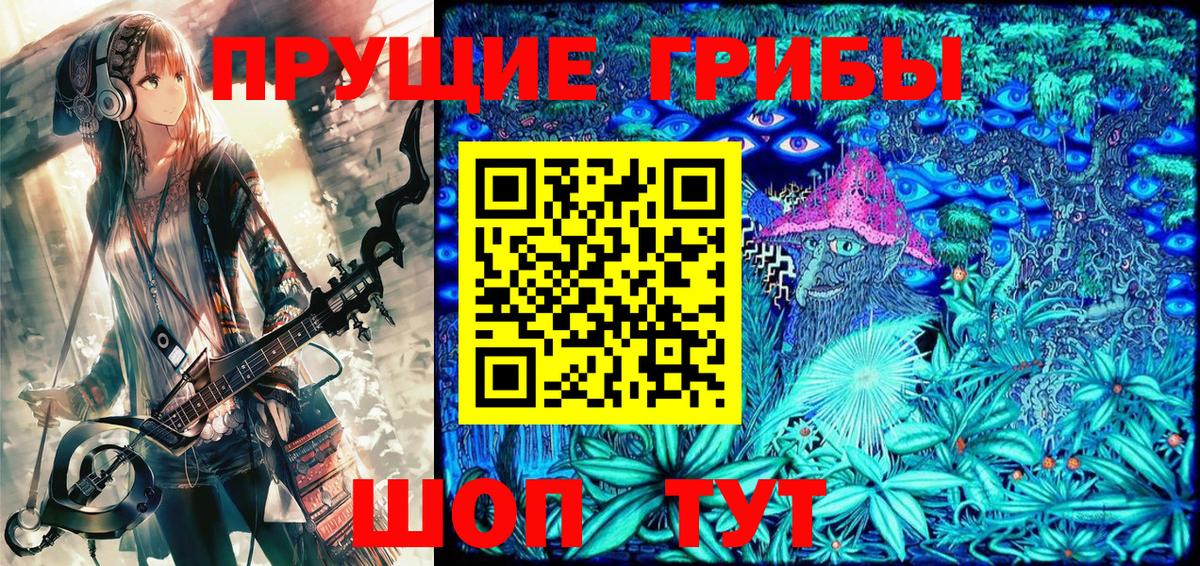 Псилоцибиновые грибы MAGIC MUSHROOMS Ростов Великий