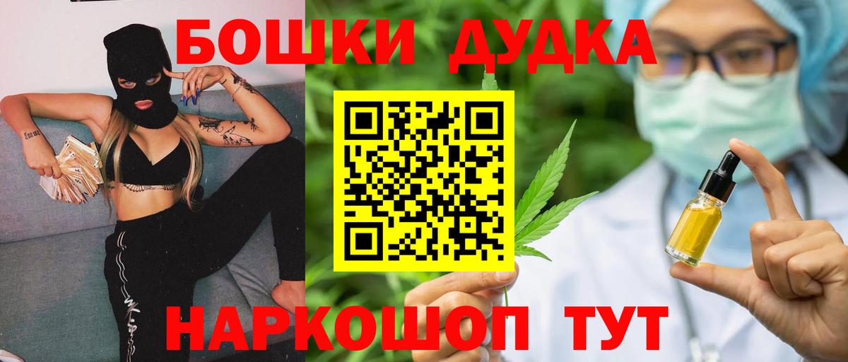 Бошки Шишки THC 21%  Марихуана индика  Вход с VPN  Ростов Великий 